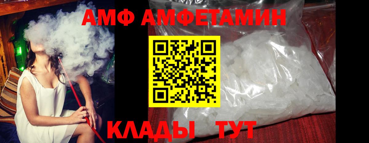 Аксай  Амфетамин Розовый  Амфетамин  Вход с VPN 