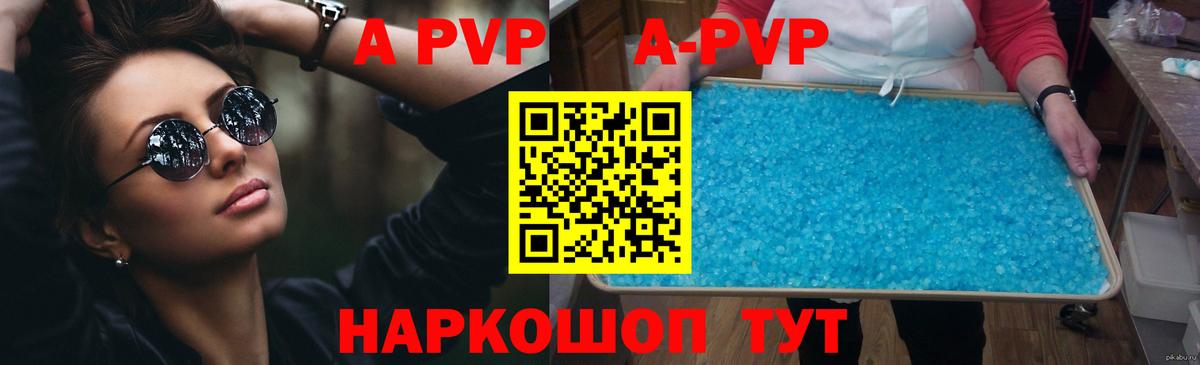 Alpha PVP мука Аксай
