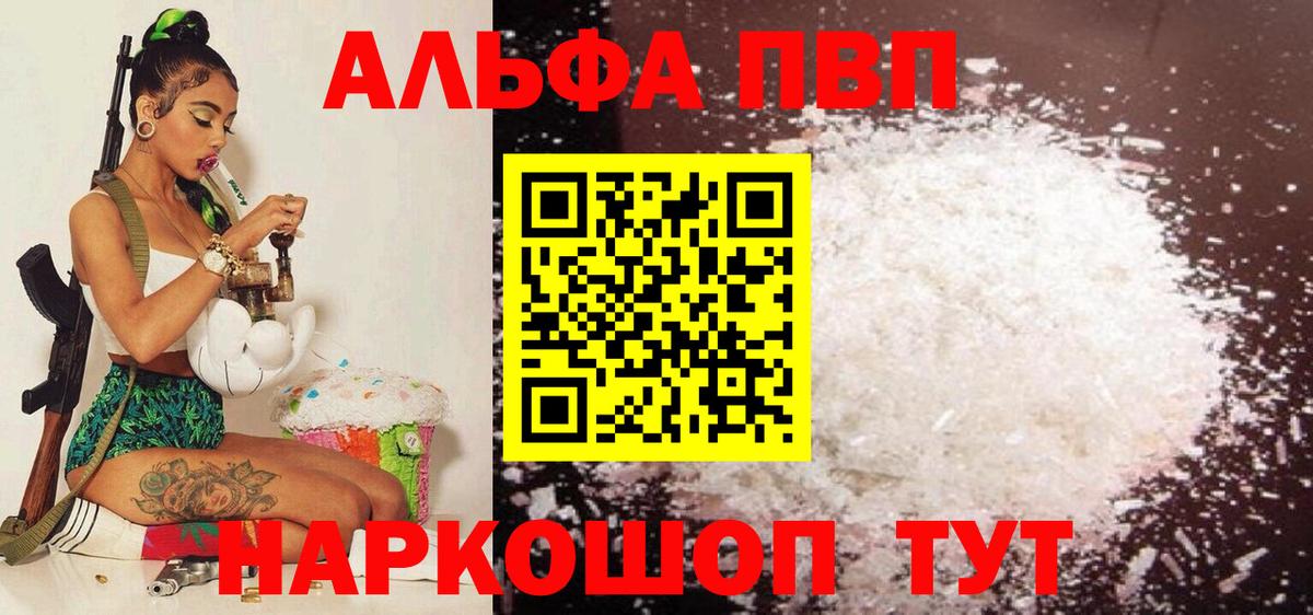Аксай  Alfa_PVP СК  наркота  A PVP кристаллы  Alfa_PVP кристаллы  Вход с VPN 
