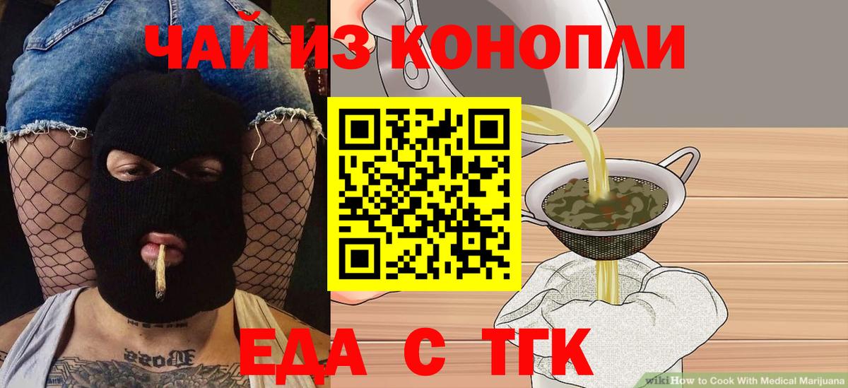 Печенье с ТГК конопля Аксай