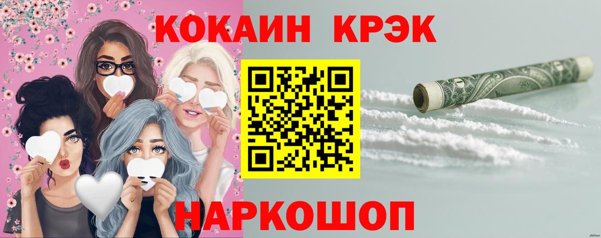 Cocaine Боливия  Вход с VPN  Аксай  Cocaine FishScale 