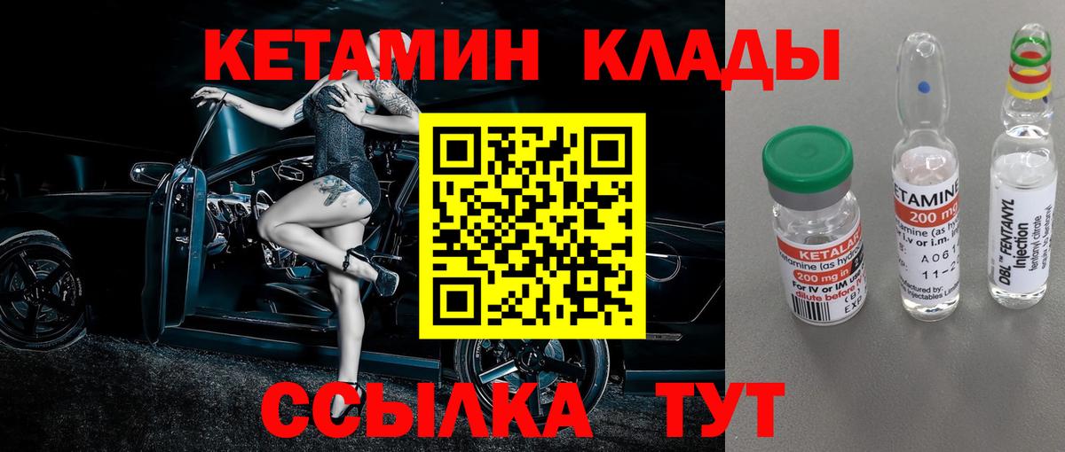 Аксай  Кетамин VHQ  Вход с VPN  Кетамин ketamine 