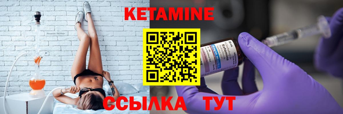 Кетамин VHQ Аксай