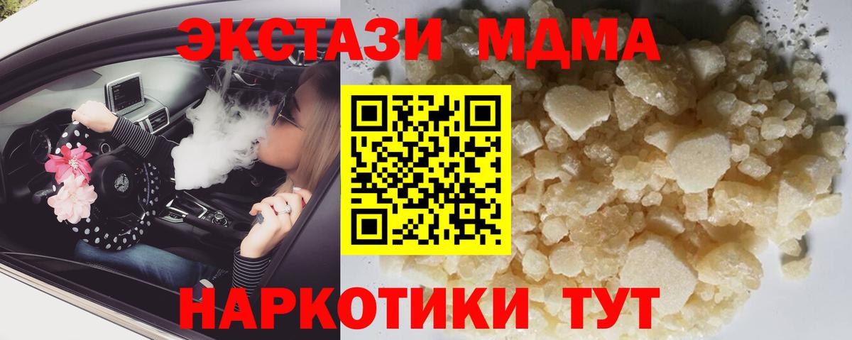 MDMA кристаллы  MDMA  Аксай  Вход с VPN 