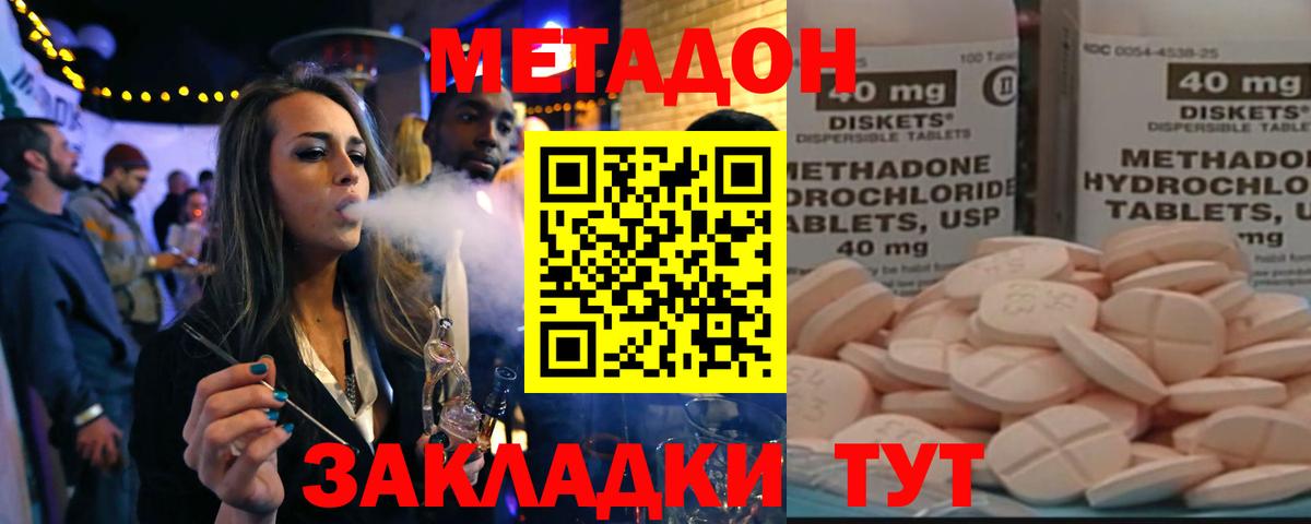 Аксай  Метадон methadone  Вход с VPN 