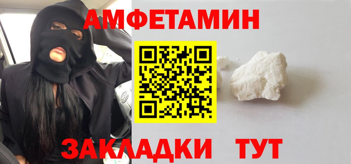 Первитин кристалл  Вход с VPN  Аксай 