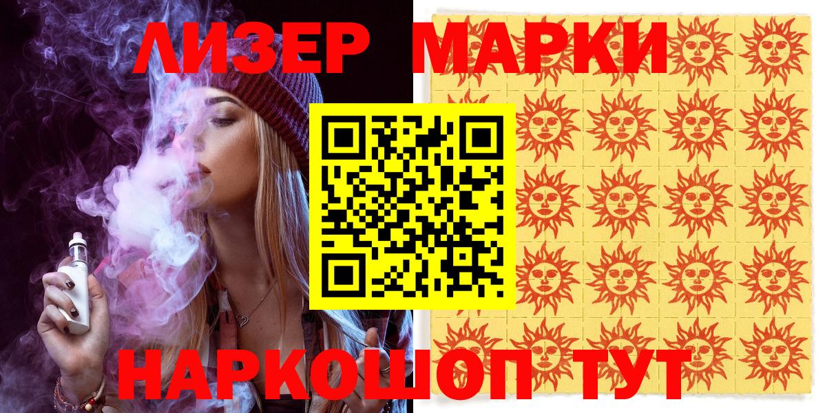 Марки N-bome 1500мкг Аксай