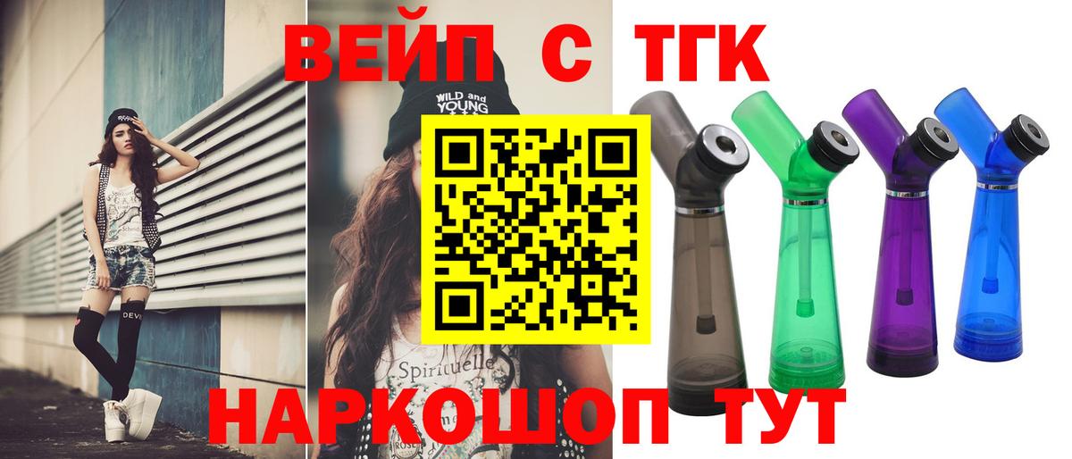 Дистиллят ТГК Wax  Вход с VPN  Аксай 