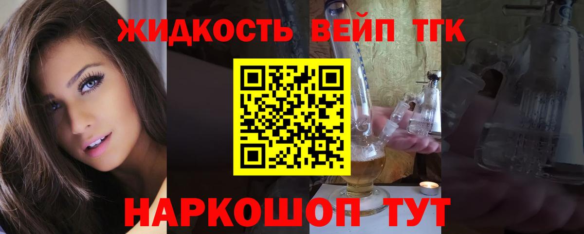 Дистиллят ТГК вейп Аксай